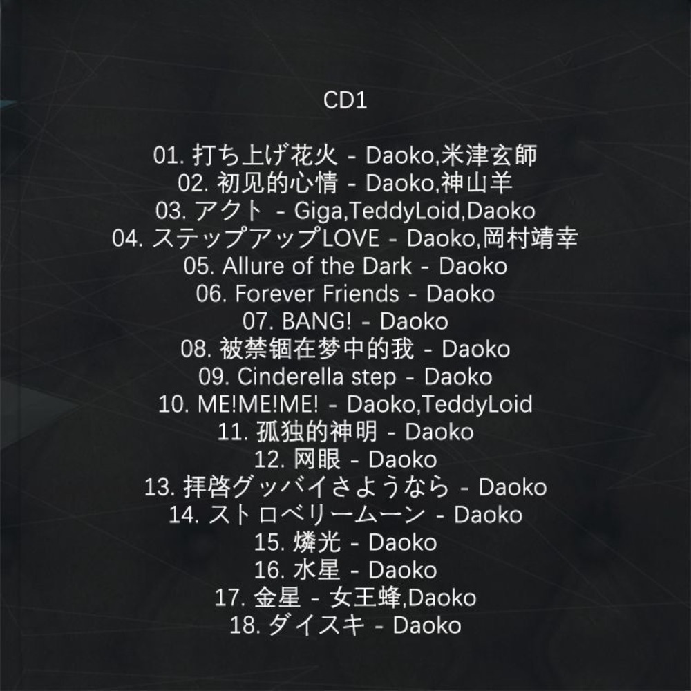 DAOKO Popular Songs 2CD Only J - Audio To Music のレビューと価格