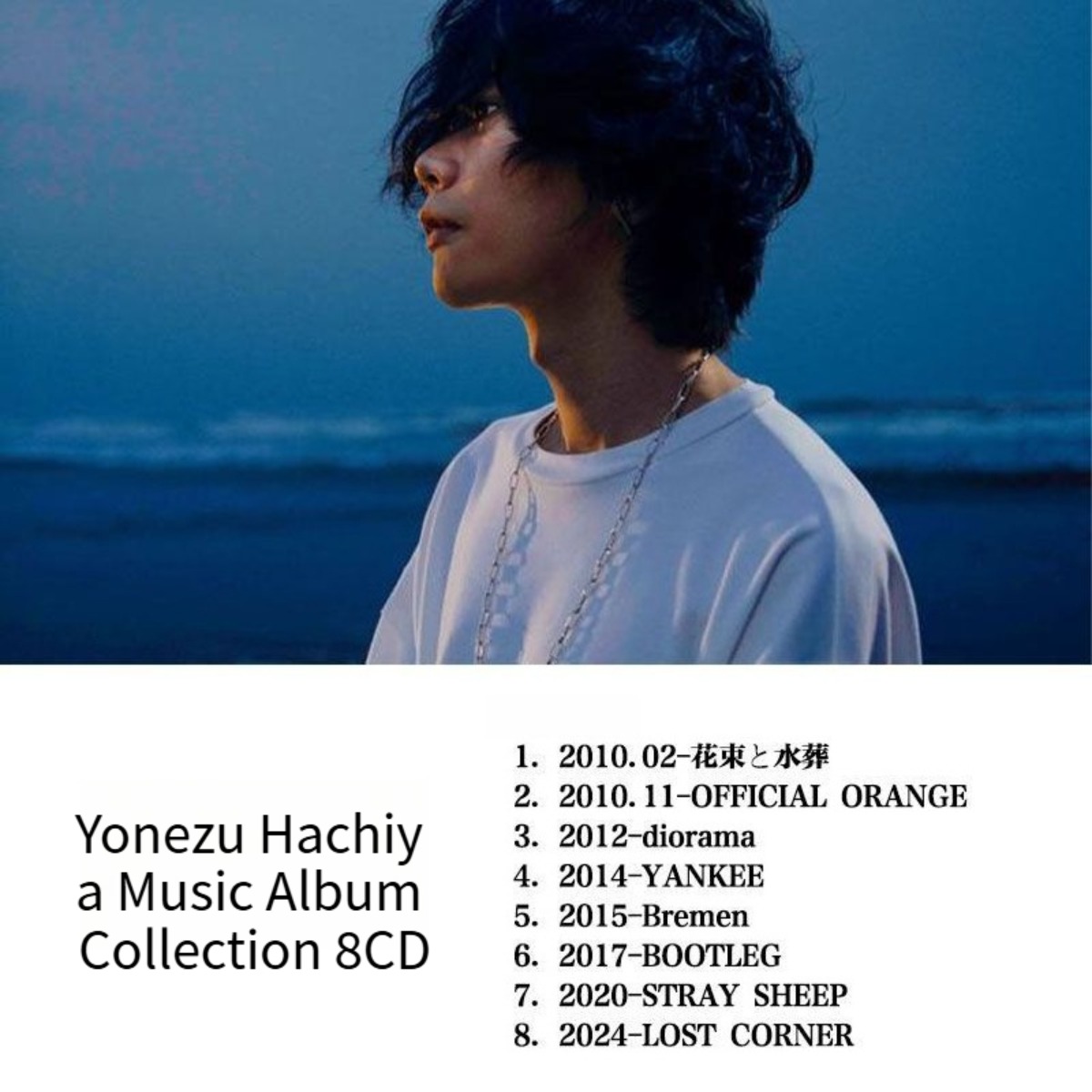 Hachiya 8CD Album Collection O - Audio Music Only のレビューと価格