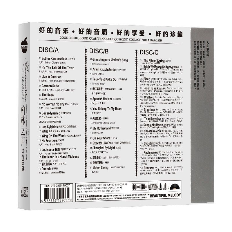 3CD High Fidelity Sound Test M - Audio Music Test のレビューと価格